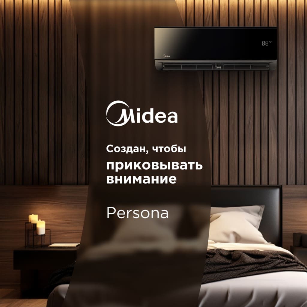 Midea Persona on-off фото